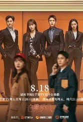 装腔启示录（装腔启示录原著小说）