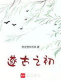 我在上古做天帝