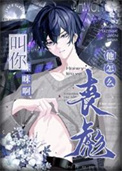 算你能忍